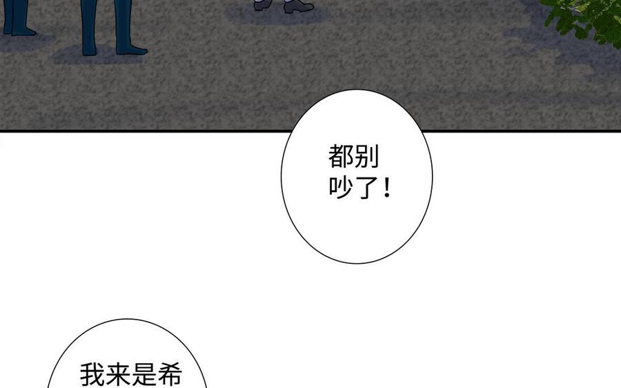 请别随便打开兽笼 第41话 出头 第52页