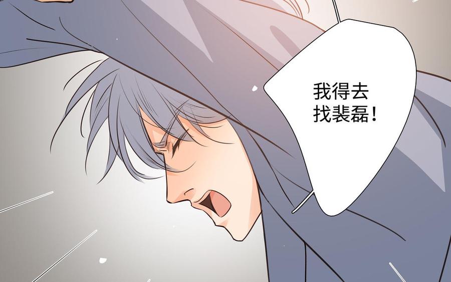 请别随便打开兽笼 第41话 出头 第15页
