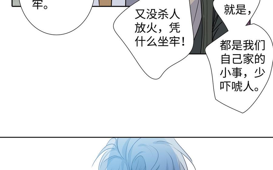 请别随便打开兽笼 第41话 出头 第59页