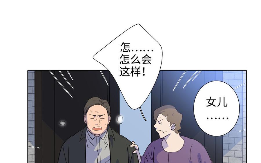请别随便打开兽笼 第41话 出头 第70页