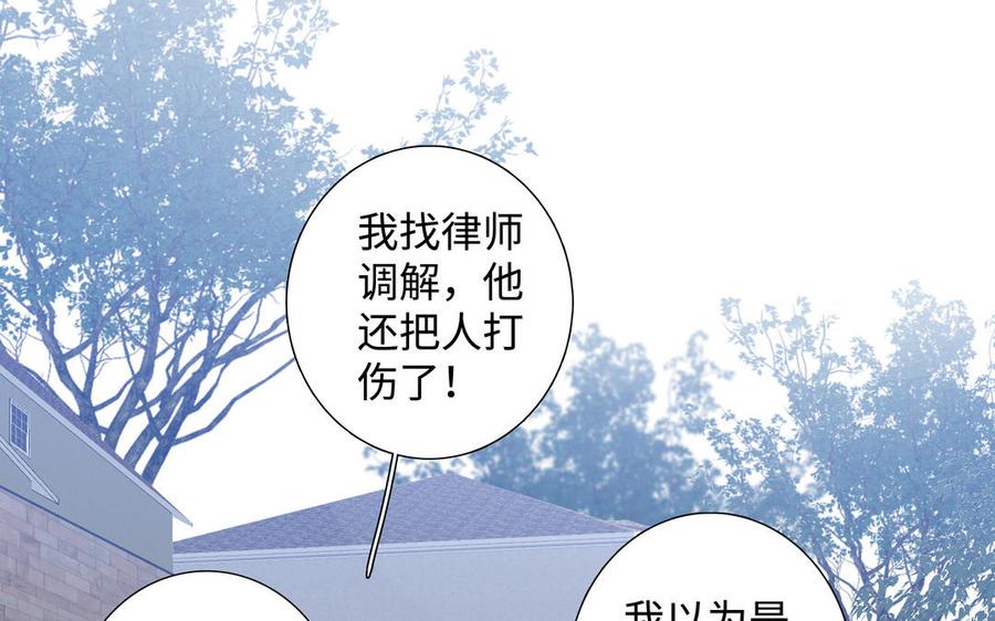 请别随便打开兽笼 第41话 出头 第50页