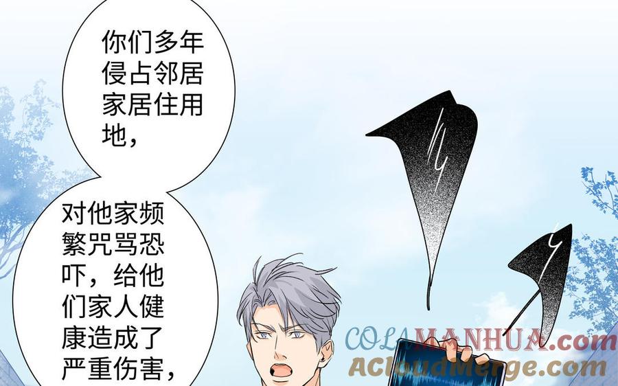 请别随便打开兽笼 第41话 出头 第61页