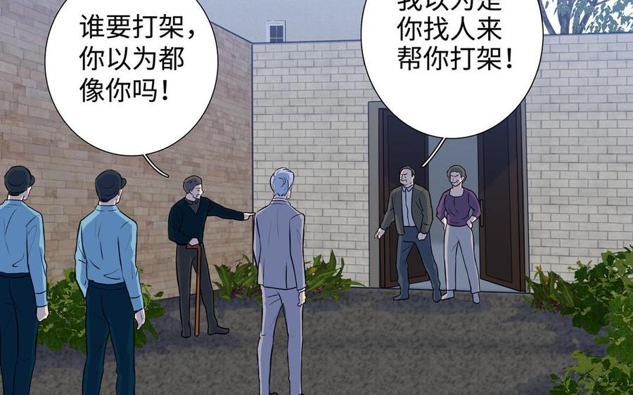 请别随便打开兽笼 第41话 出头 第51页