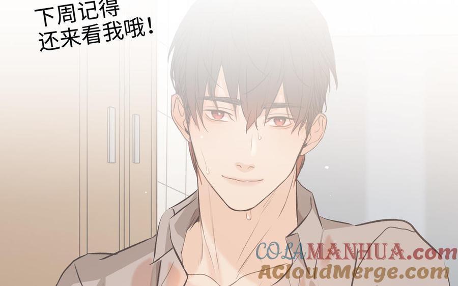 请别随便打开兽笼 第41话 出头 第101页