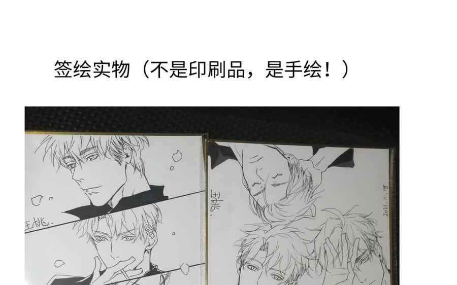 请别随便打开兽笼 第41话 出头 第96页