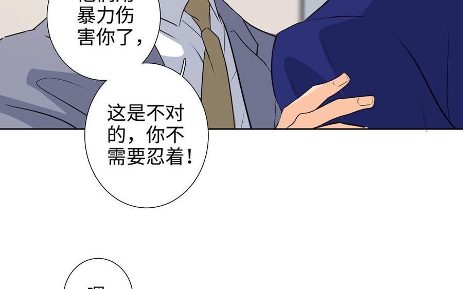 请别随便打开兽笼 第41话 出头 第43页
