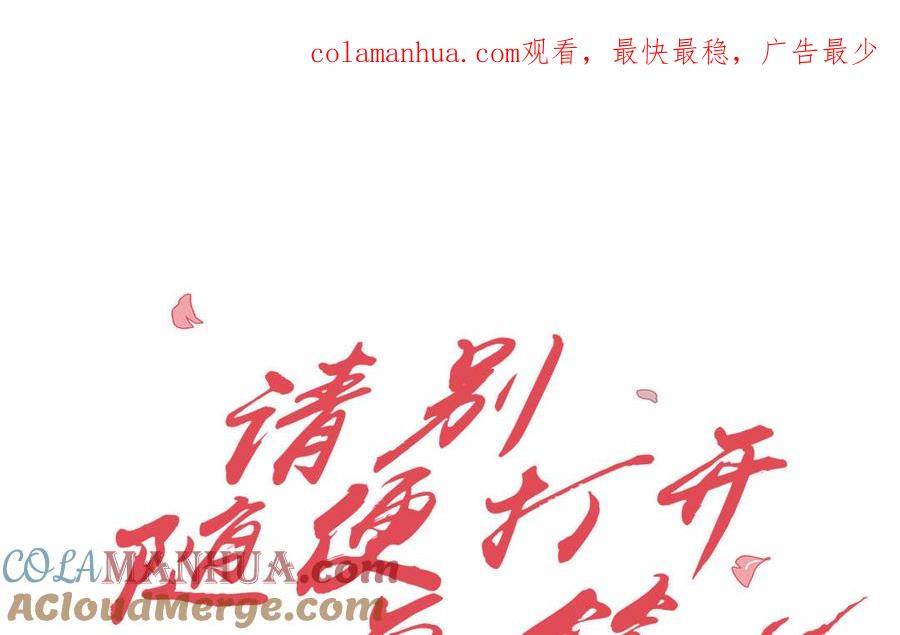 请别随便打开兽笼 第41话 出头 第1页