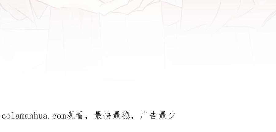 请别随便打开兽笼 第41话 出头 第103页