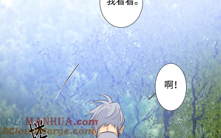 请别随便打开兽笼 第41话 出头 第85页