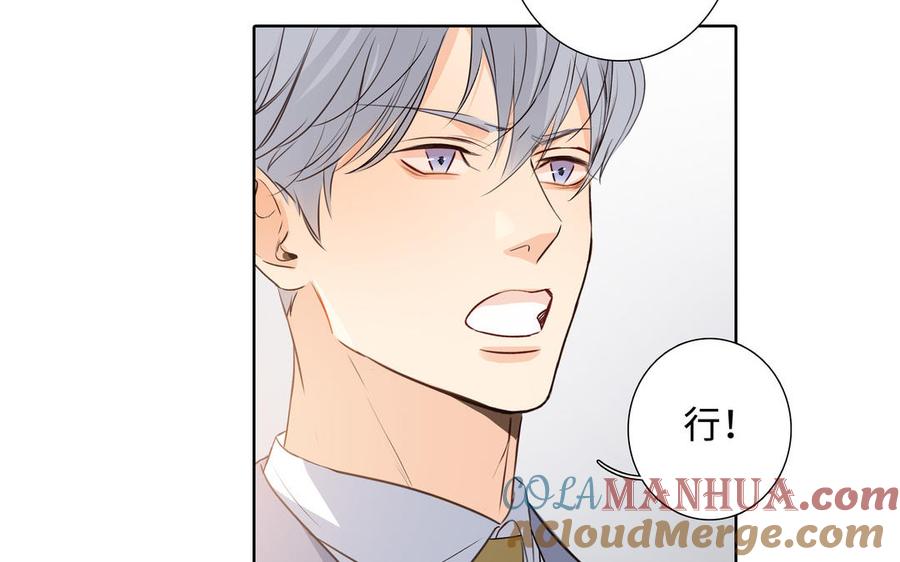 请别随便打开兽笼 第41话 出头 第45页