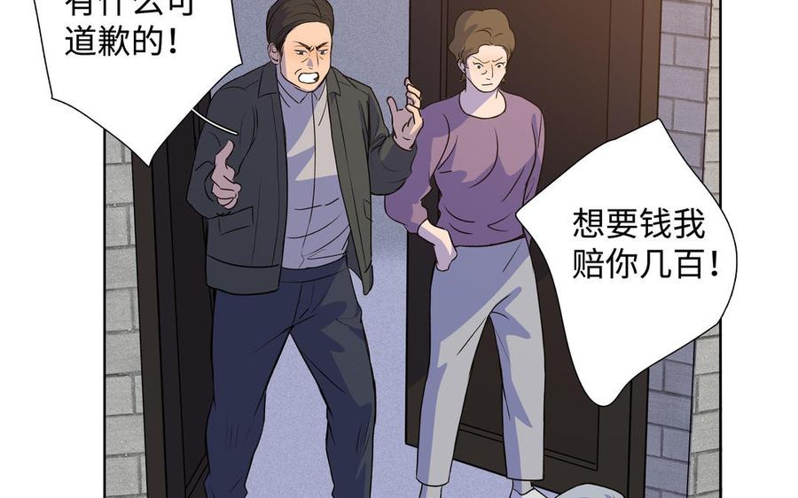 请别随便打开兽笼 第41话 出头 第55页