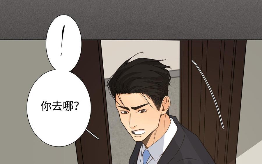 请别随便打开兽笼 第41话 出头 第7页