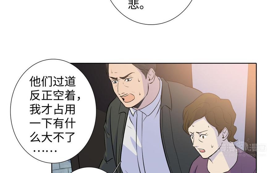 请别随便打开兽笼 第41话 出头 第64页