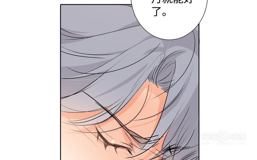 请别随便打开兽笼 第41话 出头 第34页