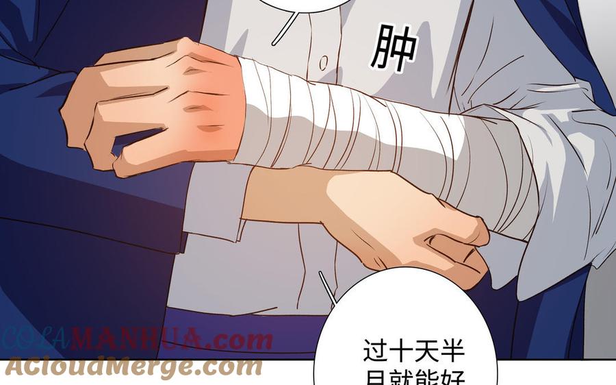 请别随便打开兽笼 第41话 出头 第33页
