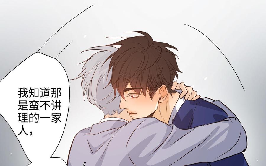 请别随便打开兽笼 第41话 出头 第36页