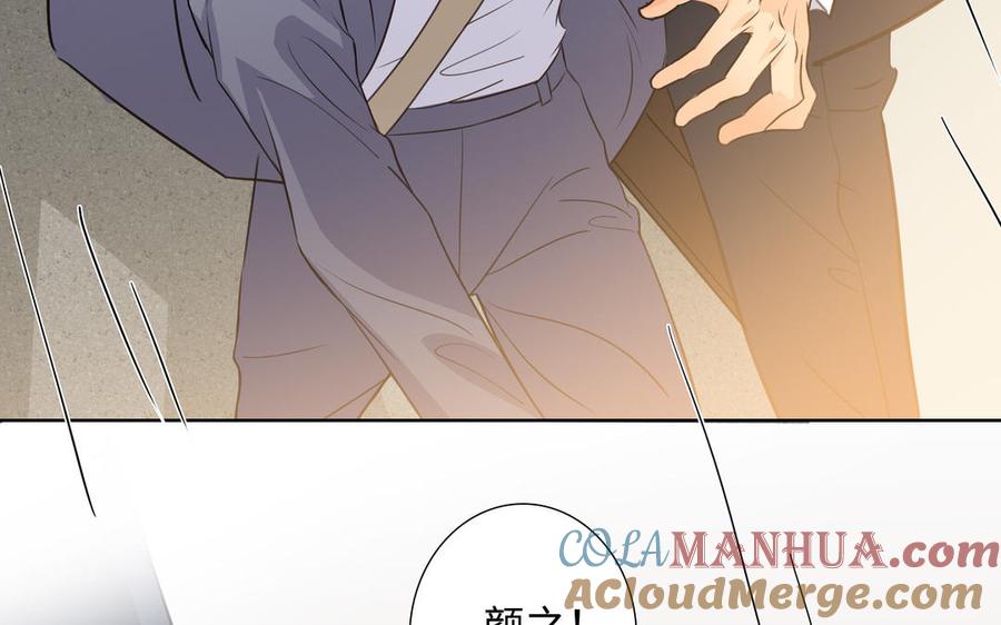 请别随便打开兽笼 第41话 出头 第9页