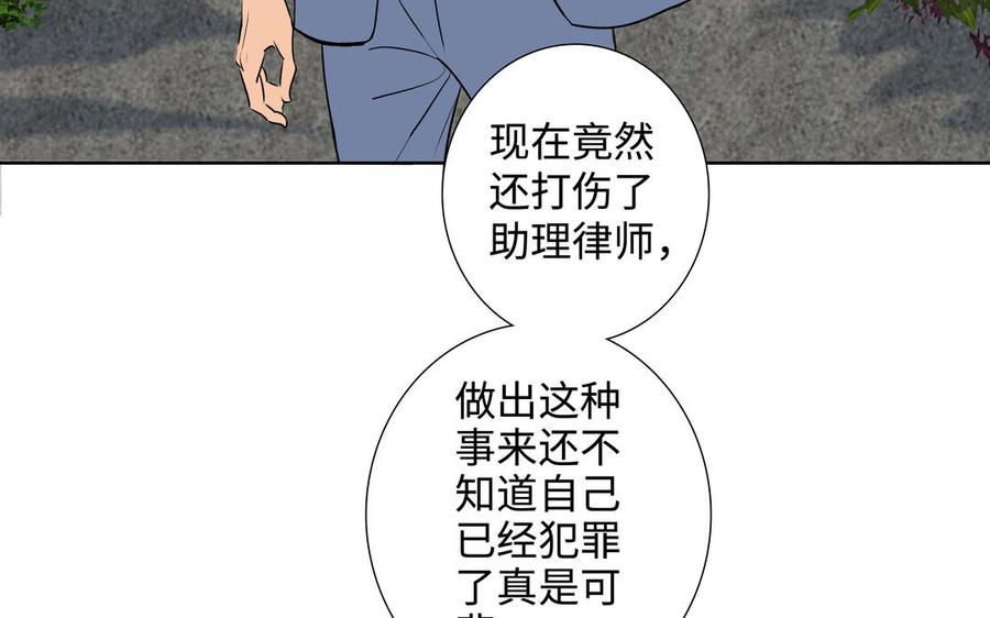 请别随便打开兽笼 第41话 出头 第63页
