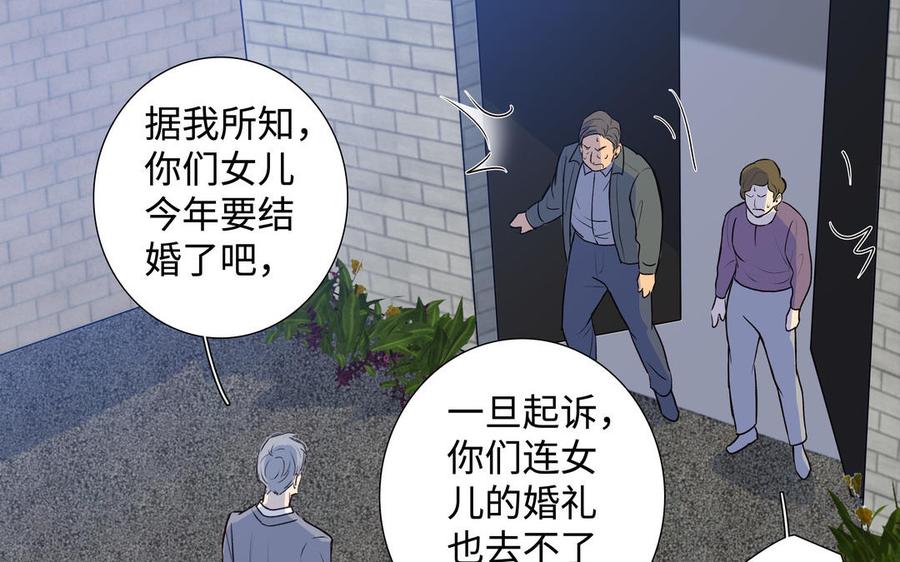 请别随便打开兽笼 第41话 出头 第68页