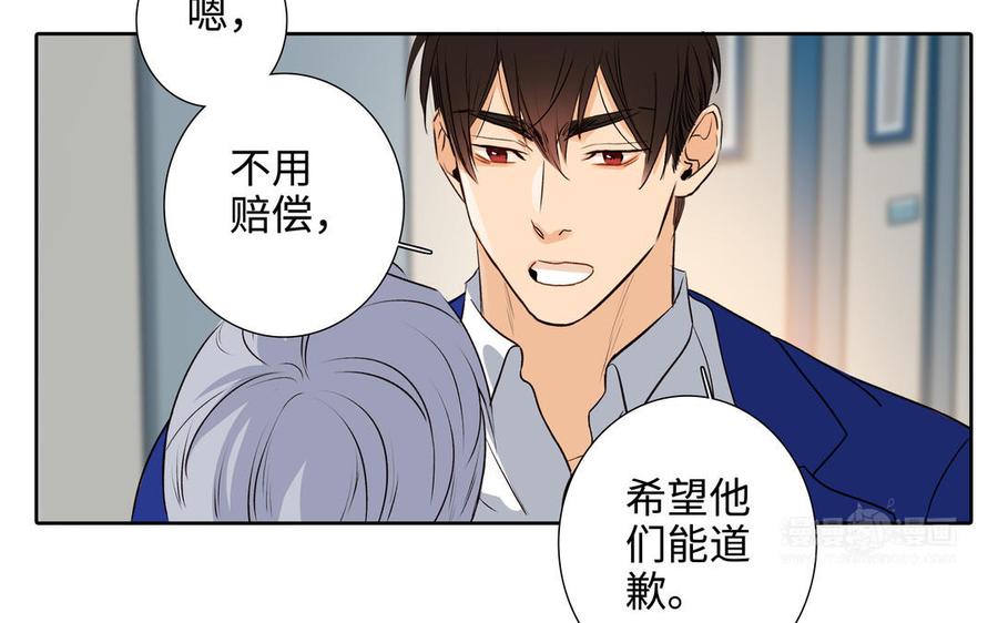 请别随便打开兽笼 第41话 出头 第44页