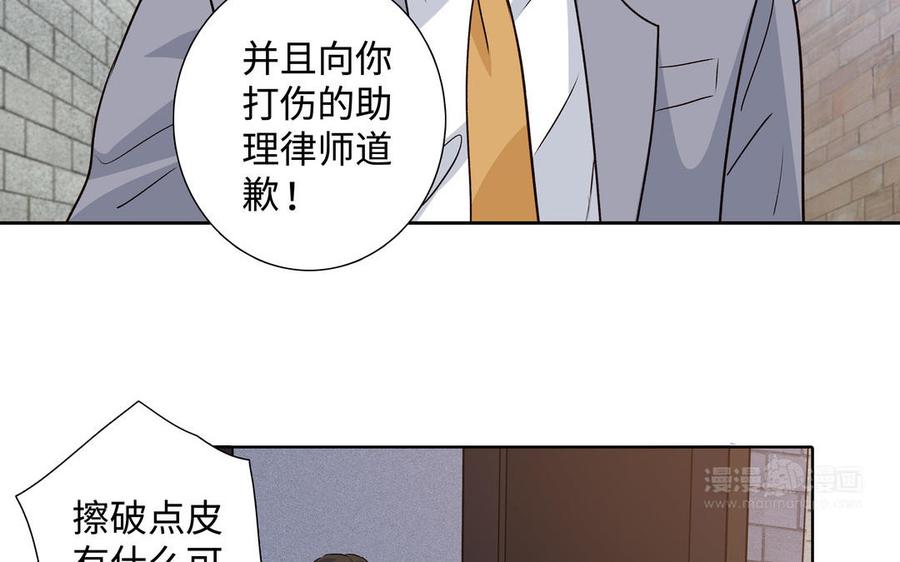 请别随便打开兽笼 第41话 出头 第54页