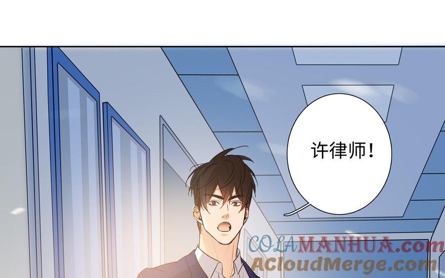 请别随便打开兽笼 第41话 出头 第25页
