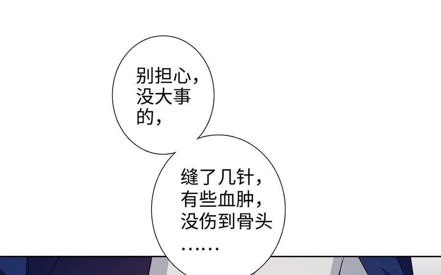 请别随便打开兽笼 第41话 出头 第32页