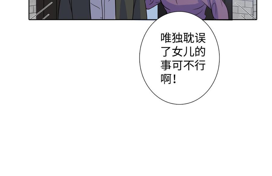 请别随便打开兽笼 第41话 出头 第71页