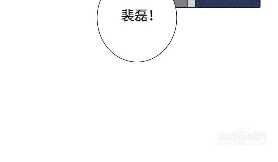 请别随便打开兽笼 第41话 出头 第24页