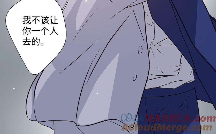 请别随便打开兽笼 第41话 出头 第37页