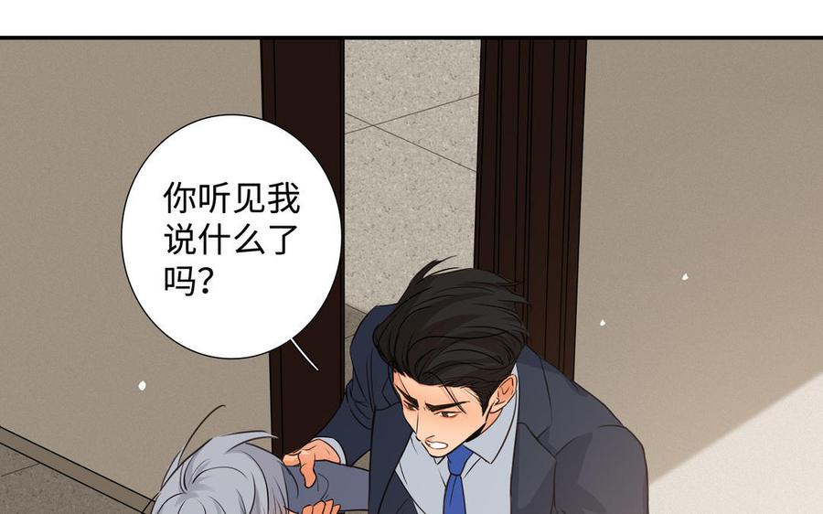 请别随便打开兽笼 第41话 出头 第12页