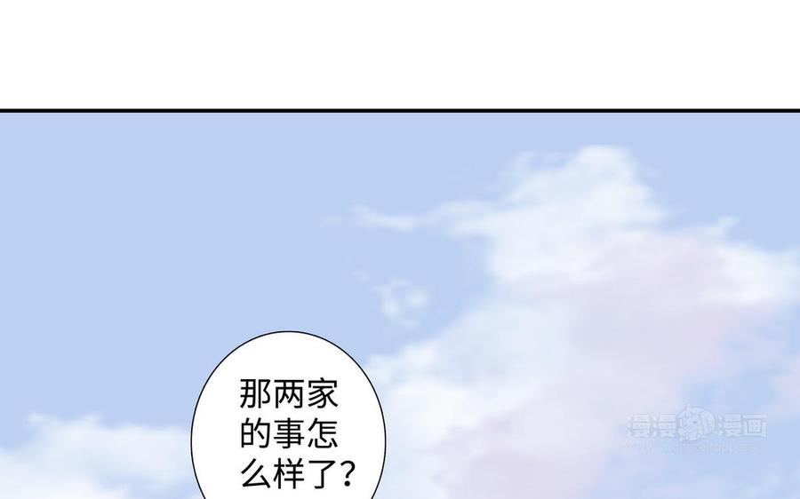 请别随便打开兽笼 第41话 出头 第74页