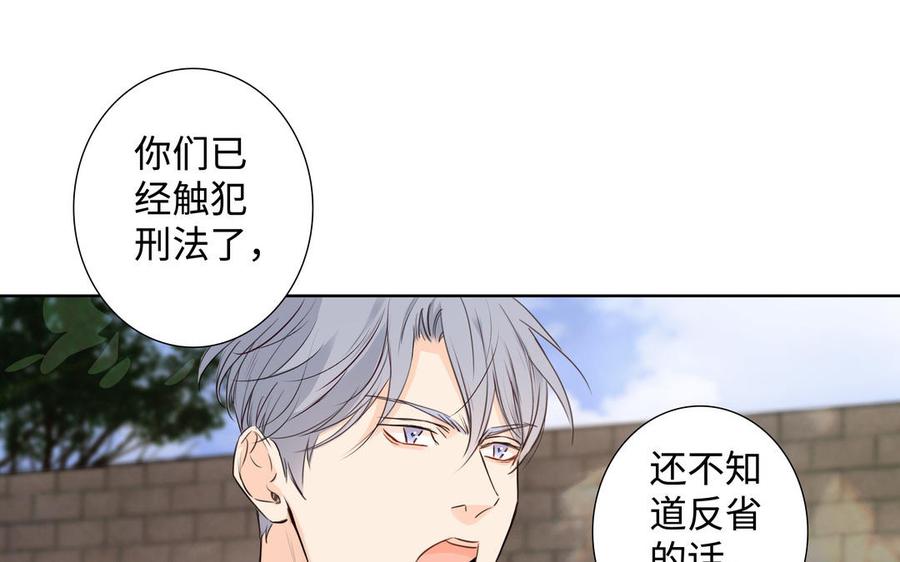 请别随便打开兽笼 第41话 出头 第66页