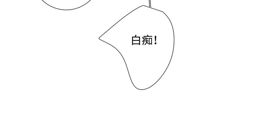 请别随便打开兽笼 第41话 出头 第40页
