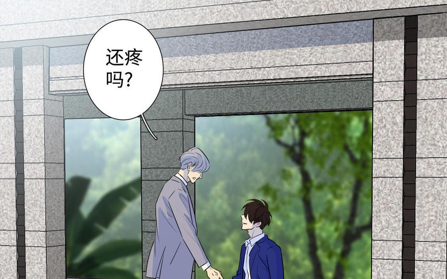 请别随便打开兽笼 第41话 出头 第83页
