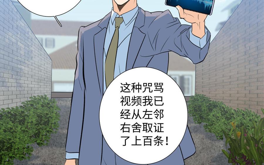 请别随便打开兽笼 第41话 出头 第62页