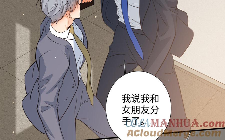 请别随便打开兽笼 第41话 出头 第13页