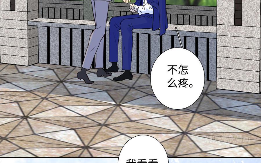 请别随便打开兽笼 第41话 出头 第84页