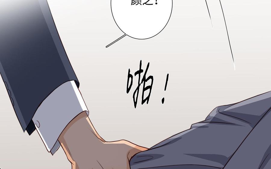 请别随便打开兽笼 第41话 出头 第10页