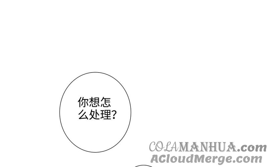 请别随便打开兽笼 第41话 出头 第41页