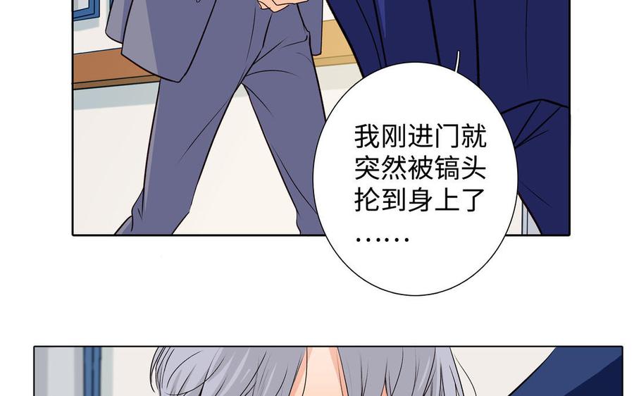 请别随便打开兽笼 第41话 出头 第30页