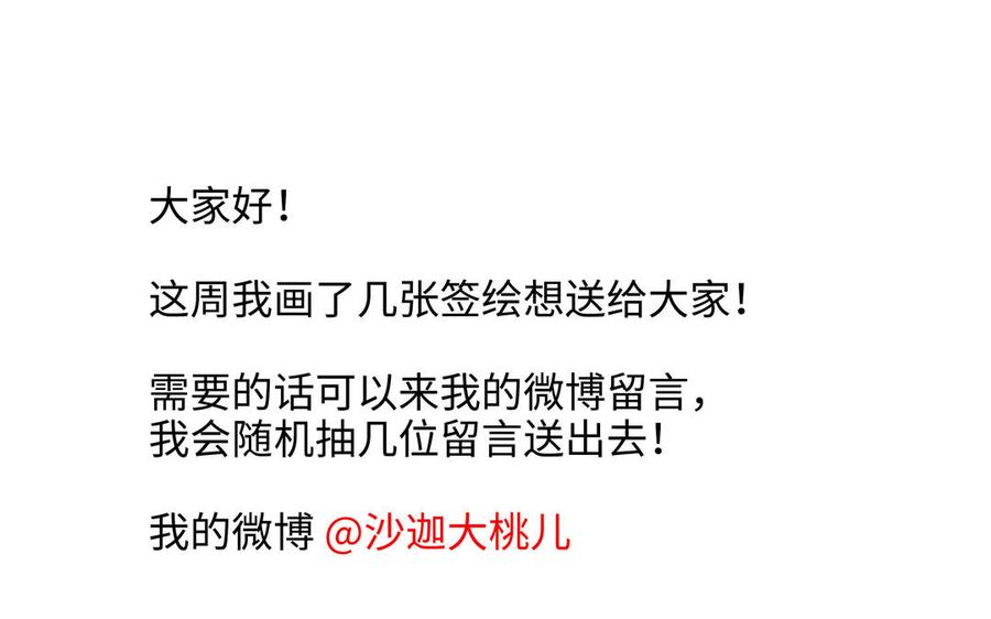 请别随便打开兽笼 第41话 出头 第95页