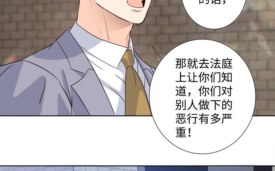请别随便打开兽笼 第41话 出头 第67页
