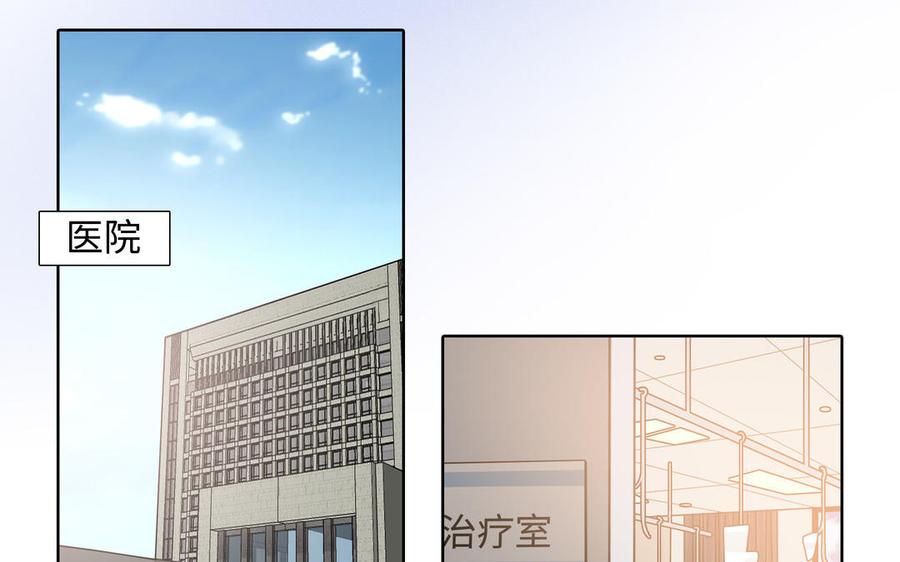 请别随便打开兽笼 第41话 出头 第22页