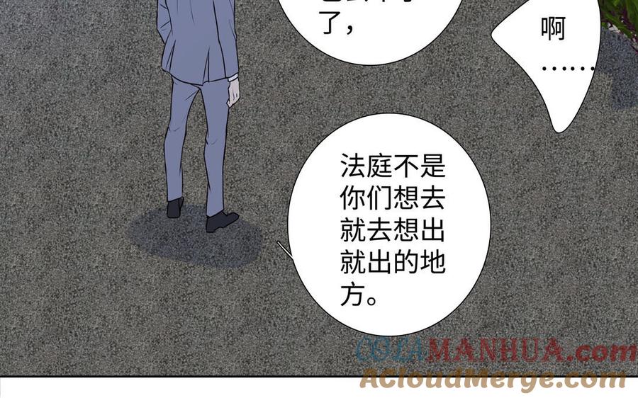请别随便打开兽笼 第41话 出头 第69页