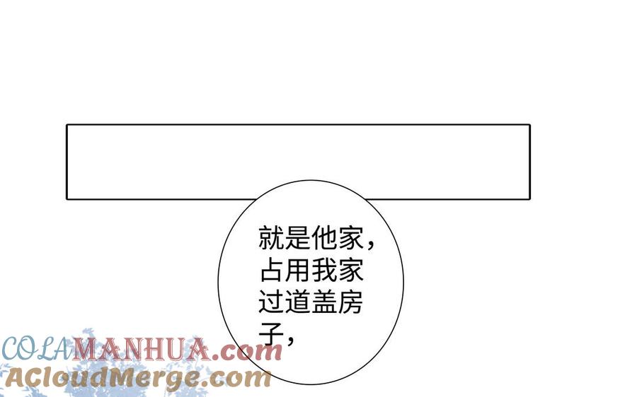 请别随便打开兽笼 第41话 出头 第49页