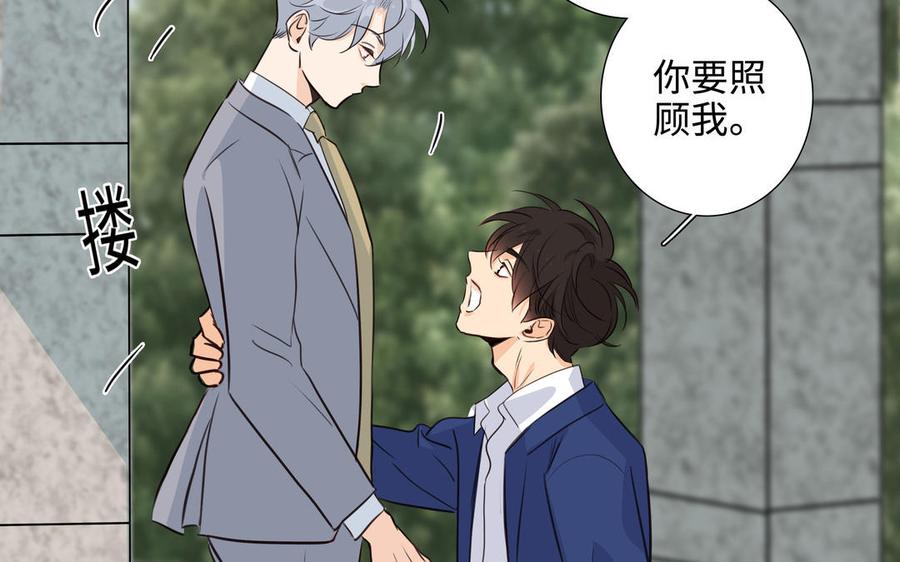 请别随便打开兽笼 第42话 对你散发荷尔蒙 第17页