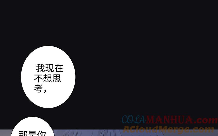 请别随便打开兽笼 第42话 对你散发荷尔蒙 第37页