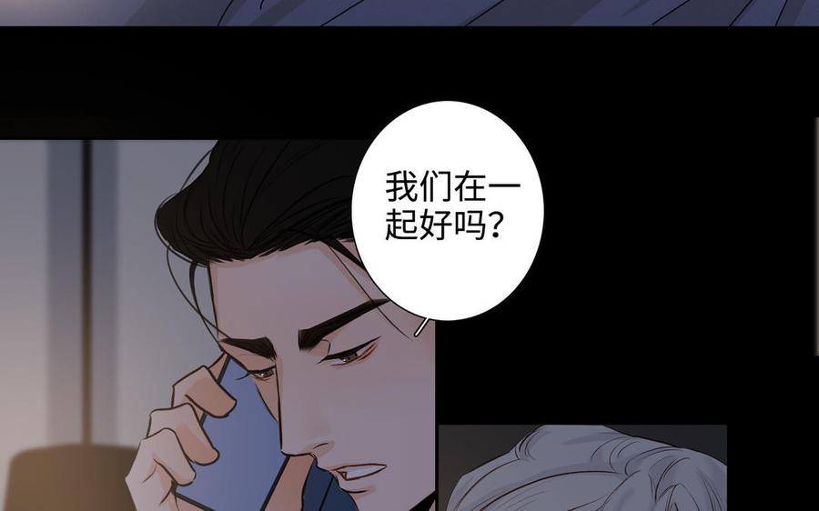 请别随便打开兽笼 第42话 对你散发荷尔蒙 第27页