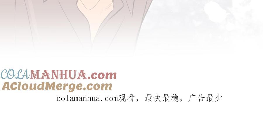 请别随便打开兽笼 第42话 对你散发荷尔蒙 第97页